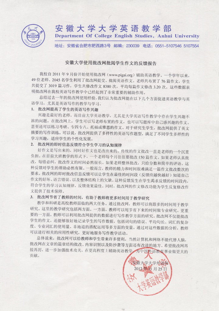 安徽大学