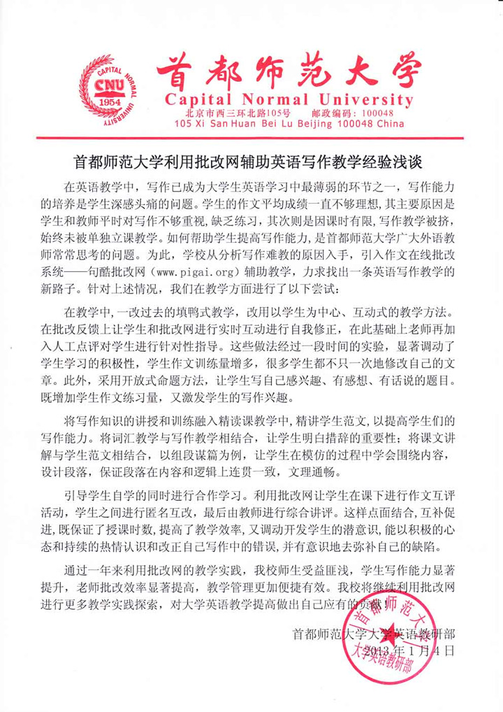 首都师范大学