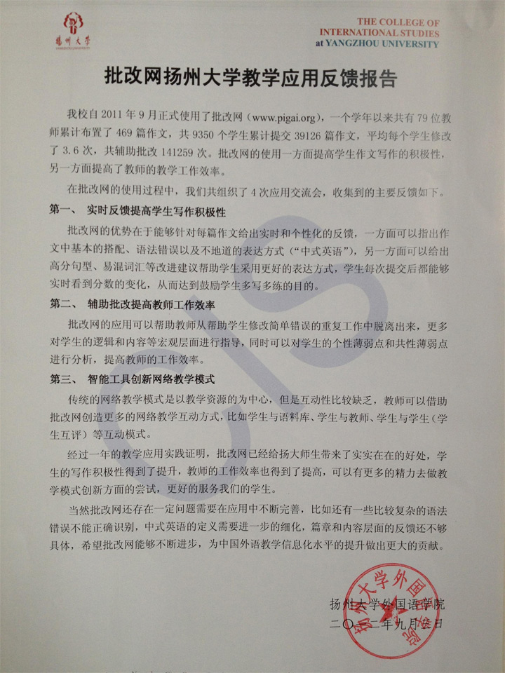 扬州大学